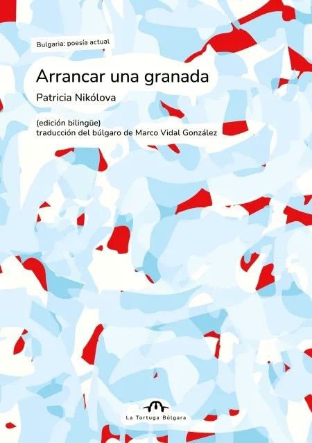 Arrancar una granada : edición bilingüe búlgaro-español